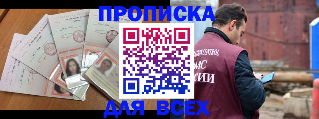 временная регистрация в квартире в Александрове