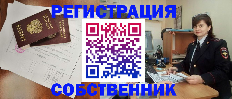 временная регистрация поиск в Александрове