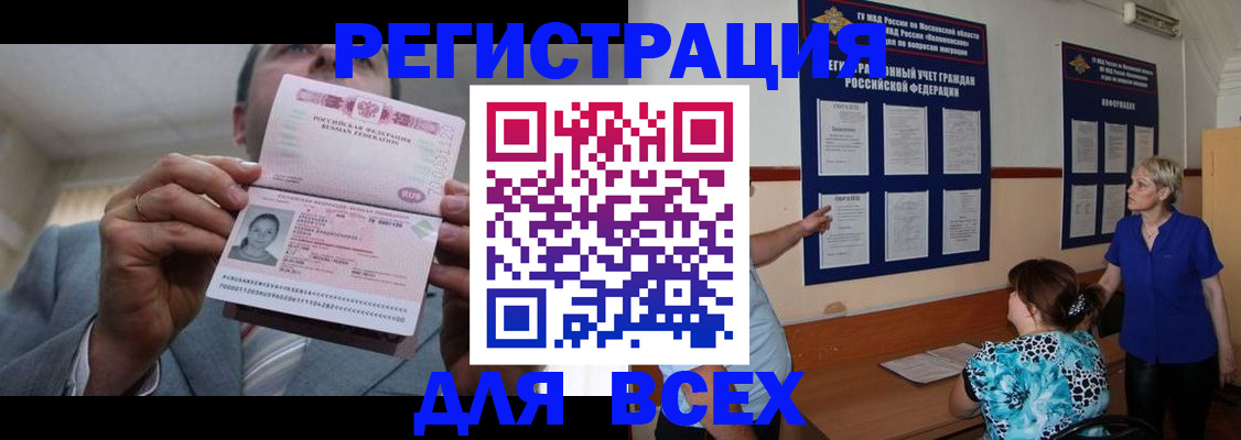регистрация в Александрове