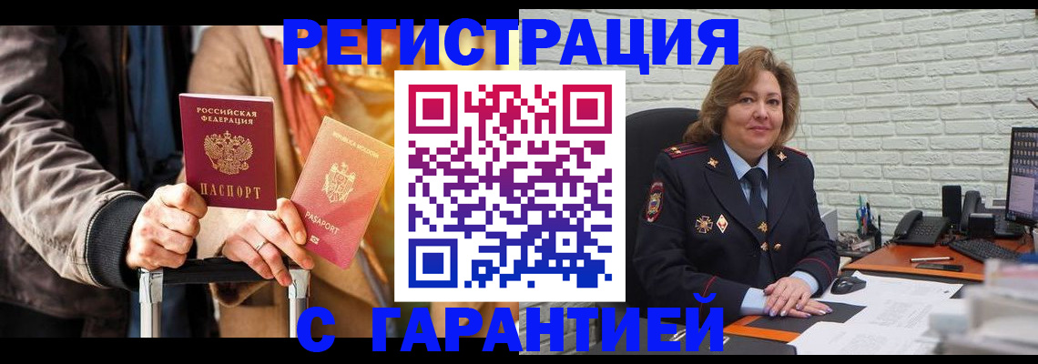 прописка поиск в Александрове